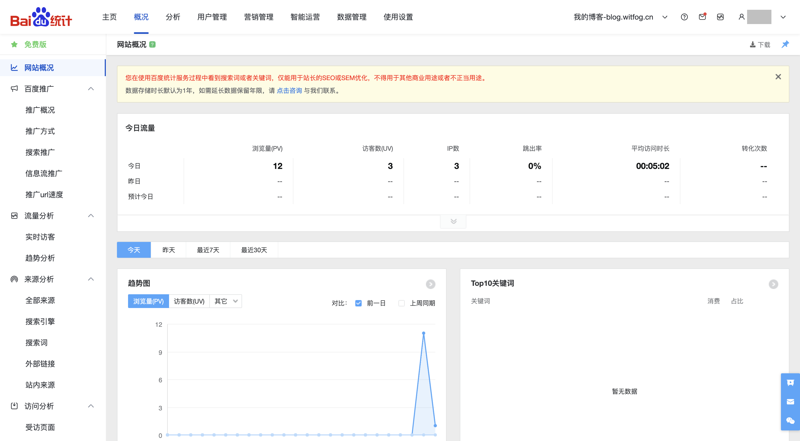 nextra-baidu-statistics-1